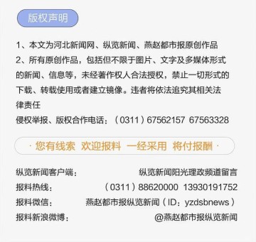 纵览快评·河北五超来了｜5吨土豆免费抓、“张超喊张超看‘张超’”……乐见更多“花式宠粉”星火燎原
